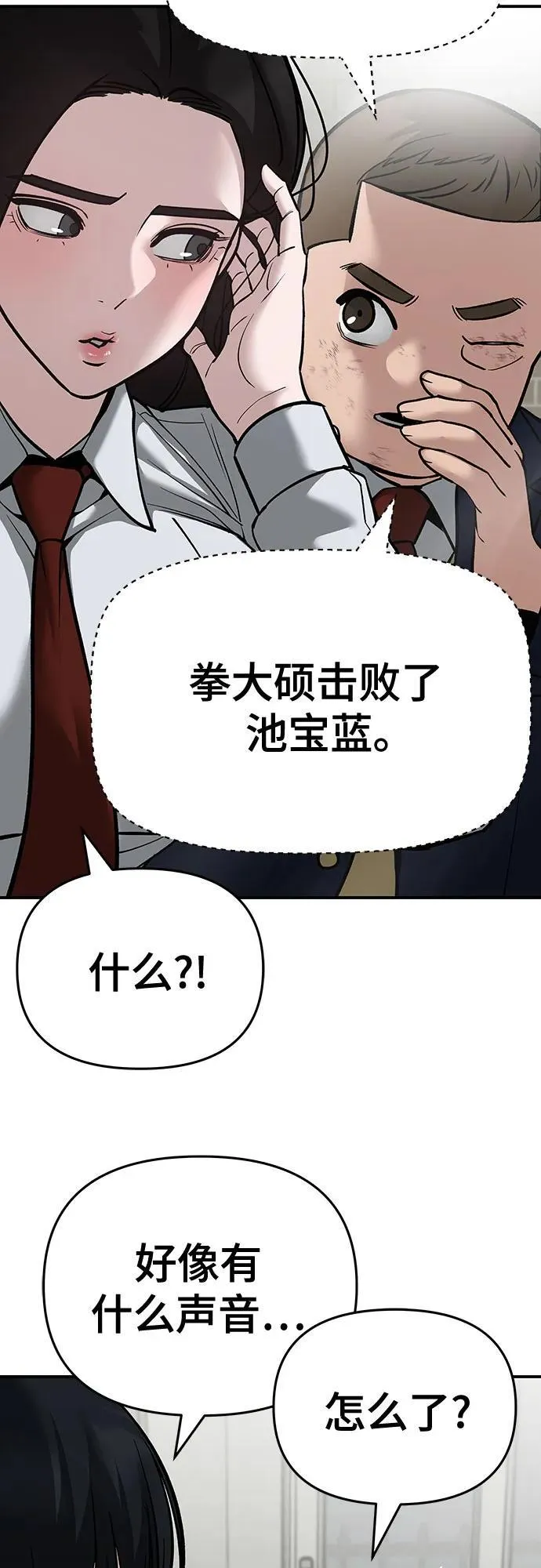 第86话 第14页