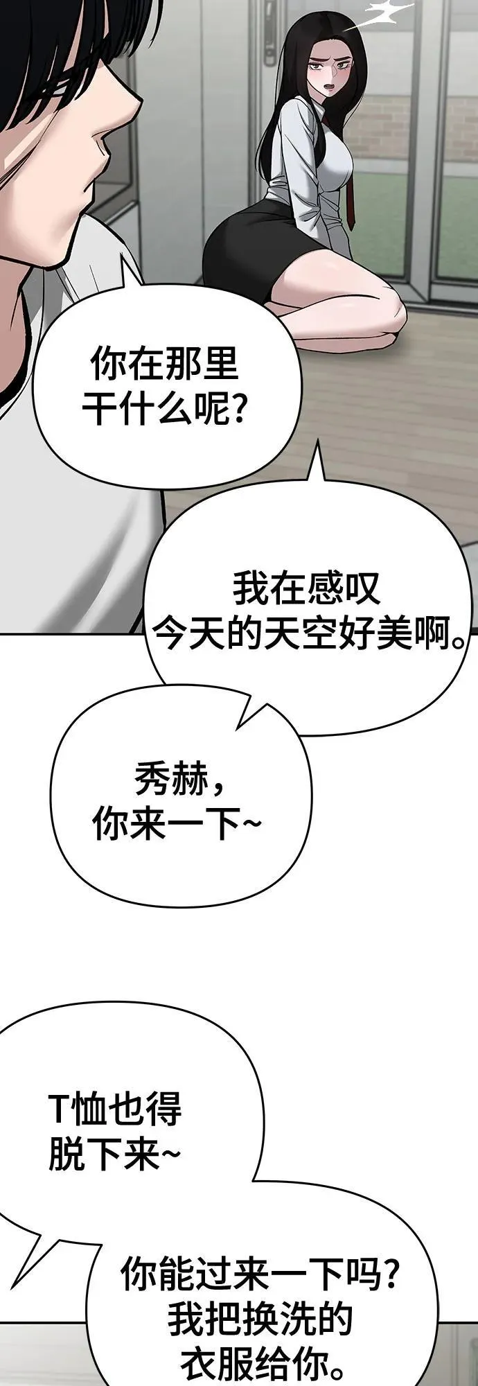 第86话 第15页