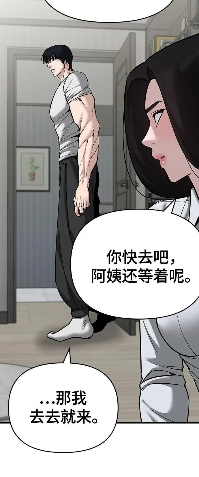 第86话 第16页