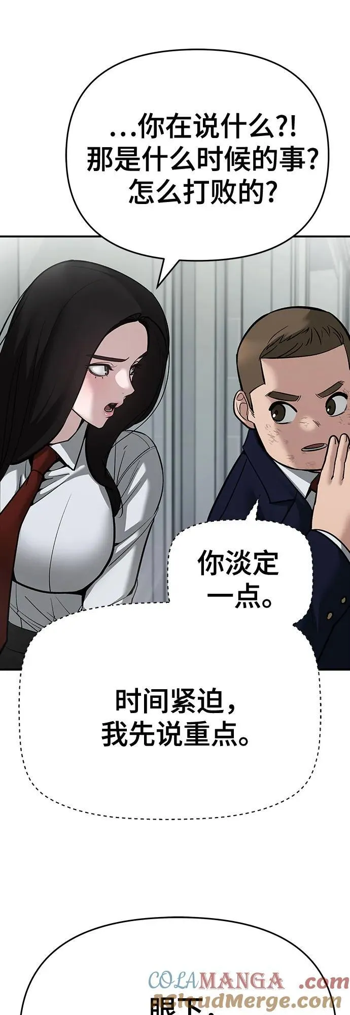 第86话 第17页