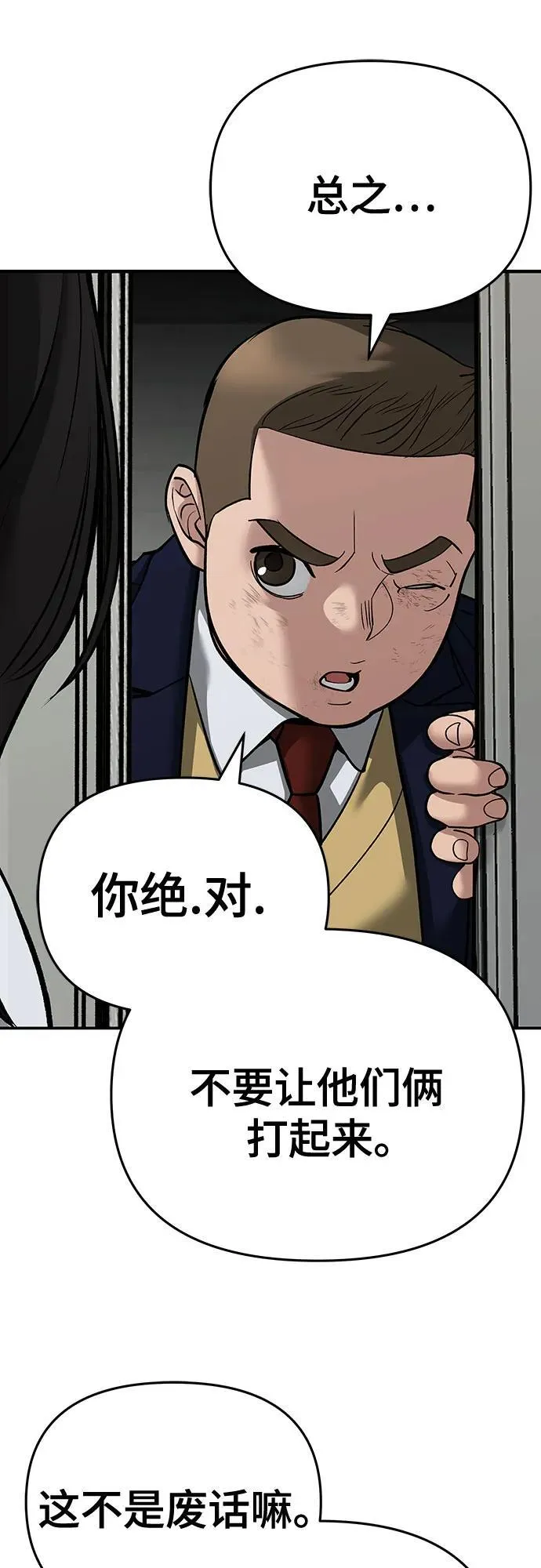 第86话 第20页
