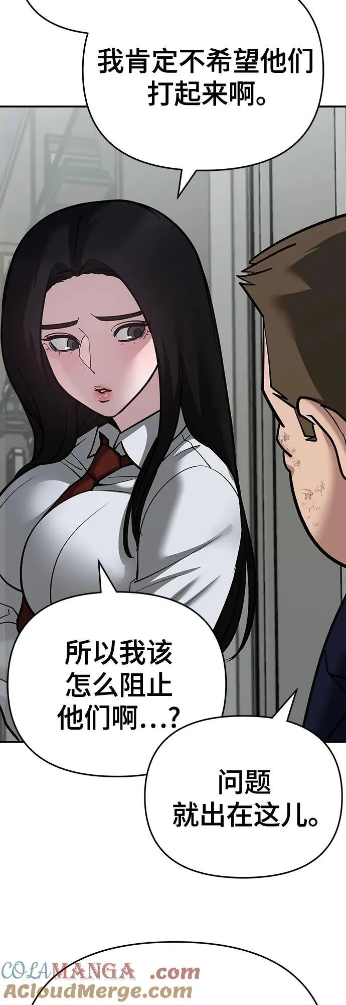 第86话 第21页