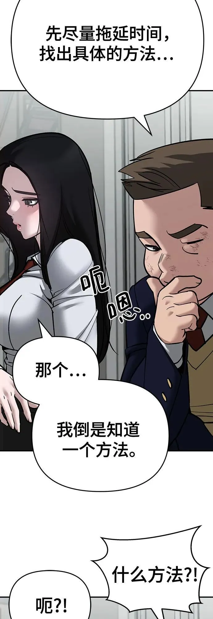 第86话 第22页