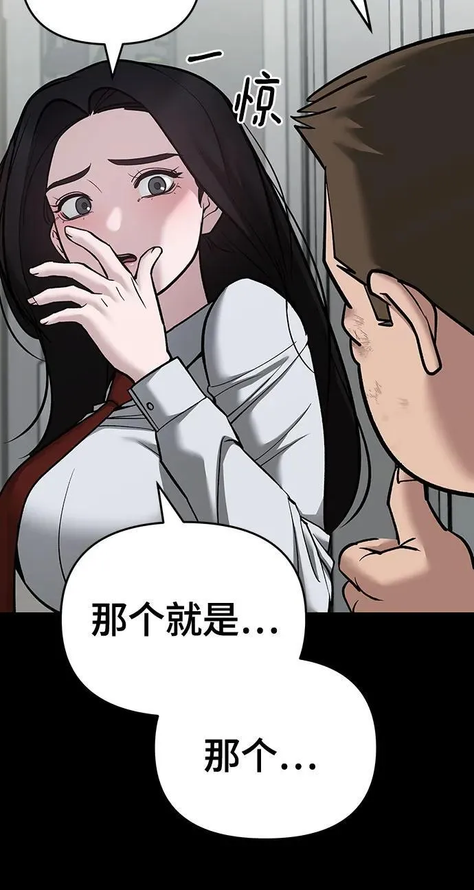 第86话 第23页