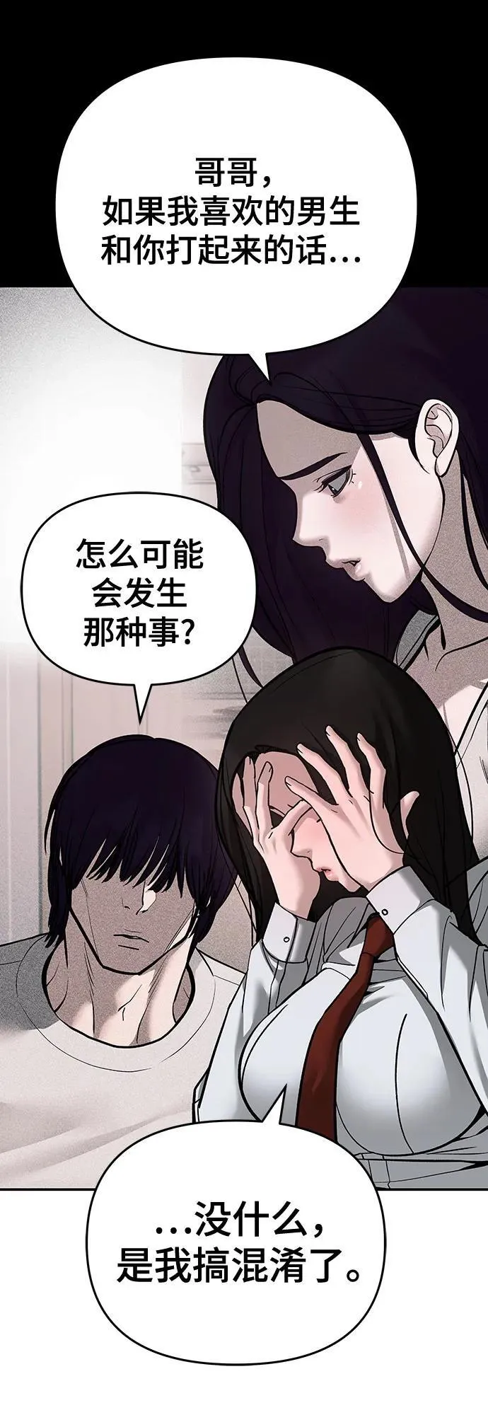 第86话 第24页
