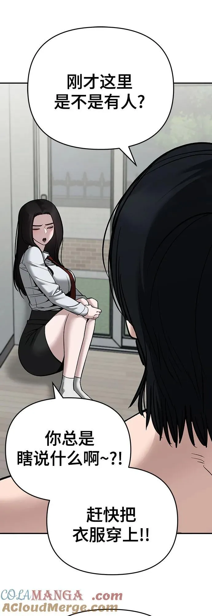 第86话 第25页