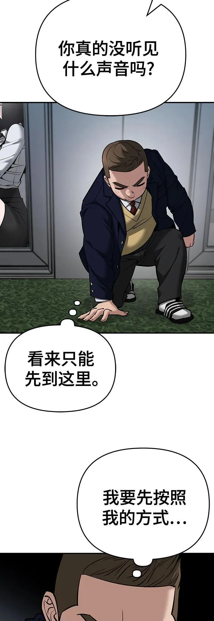 第86话 第26页