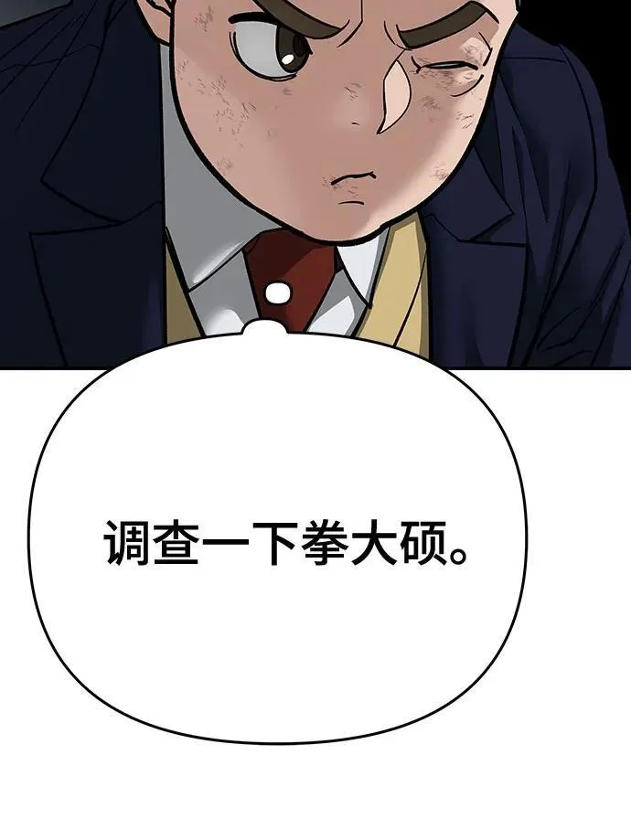 第86话 第27页