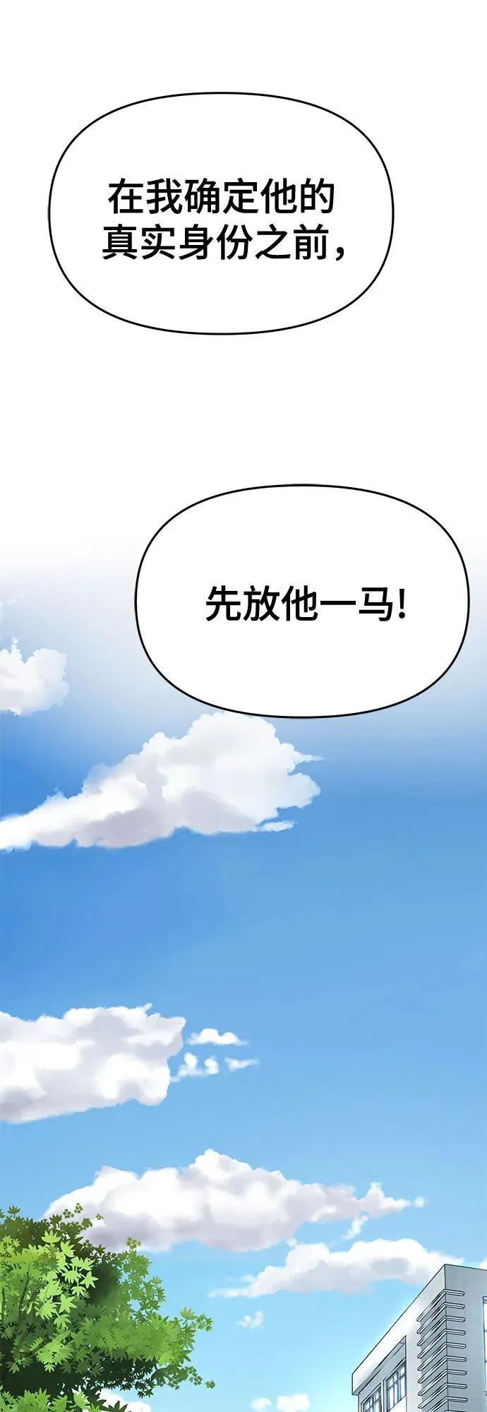 第86话 第28页