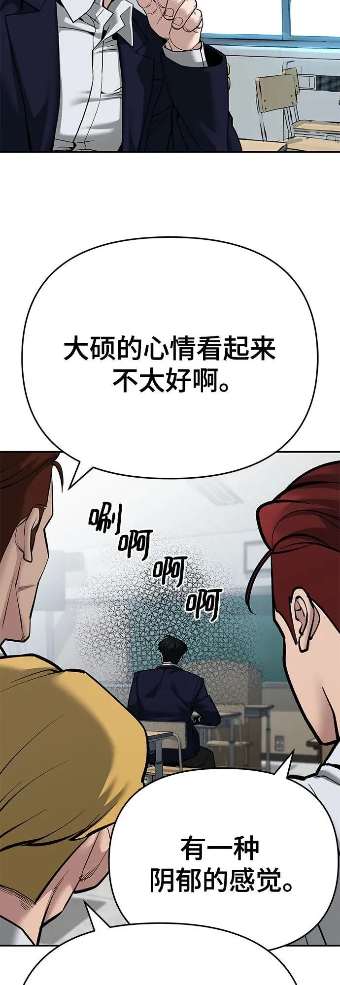 第86话 第30页