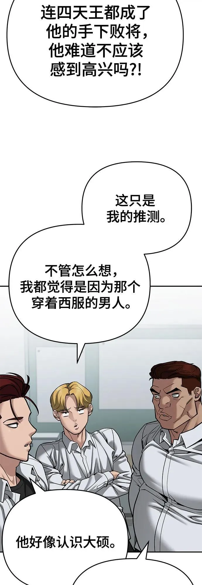 第86话 第31页