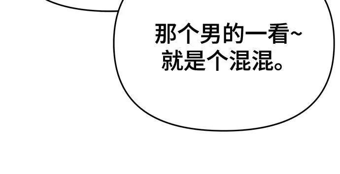 第86话 第32页