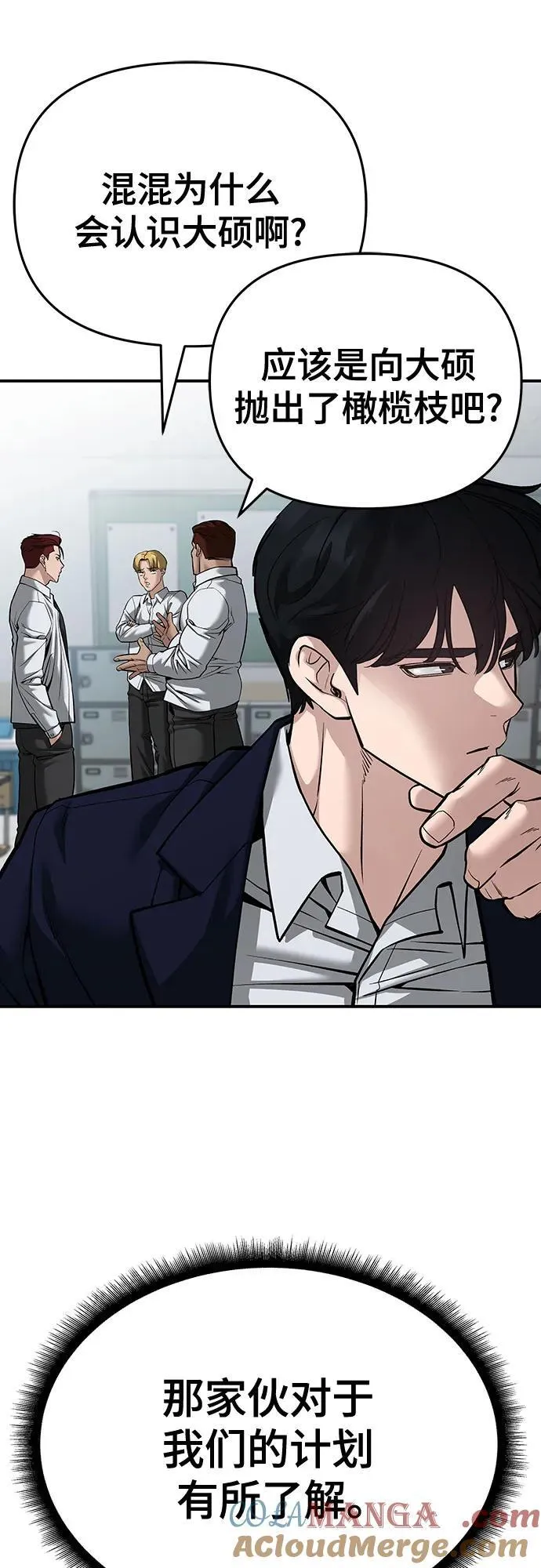 第86话 第33页