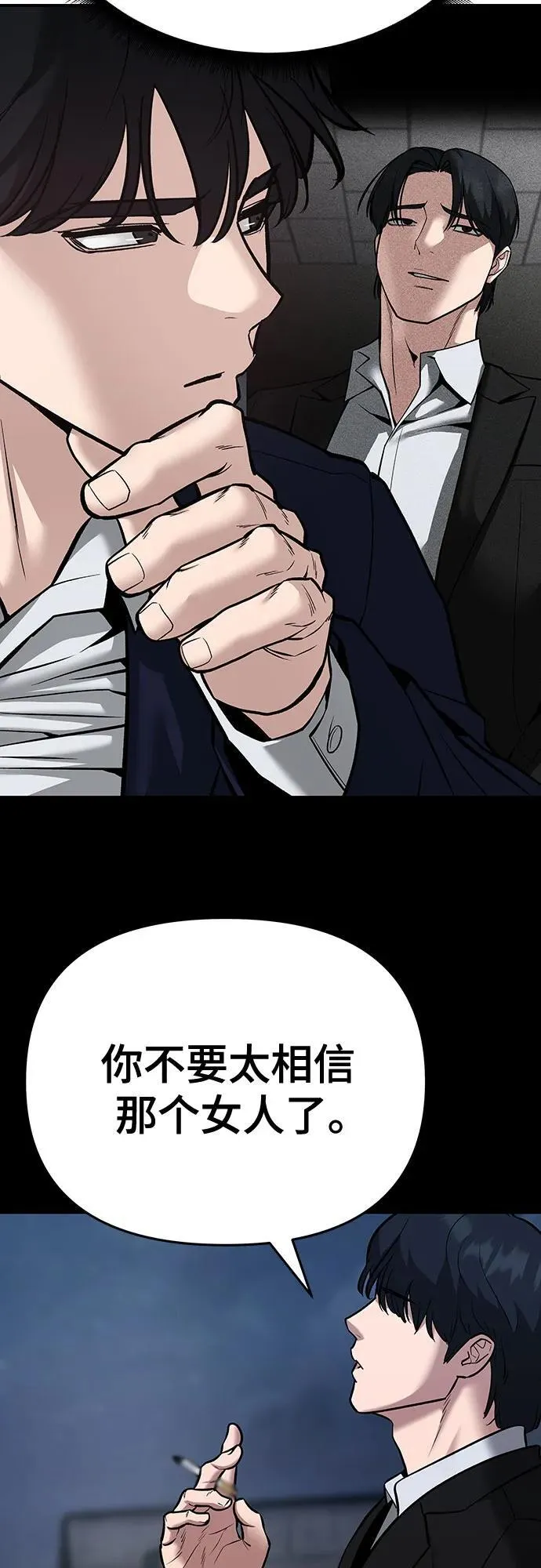 第86话 第34页