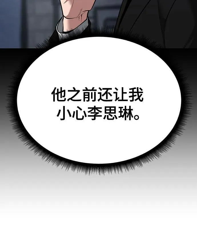 第86话 第35页