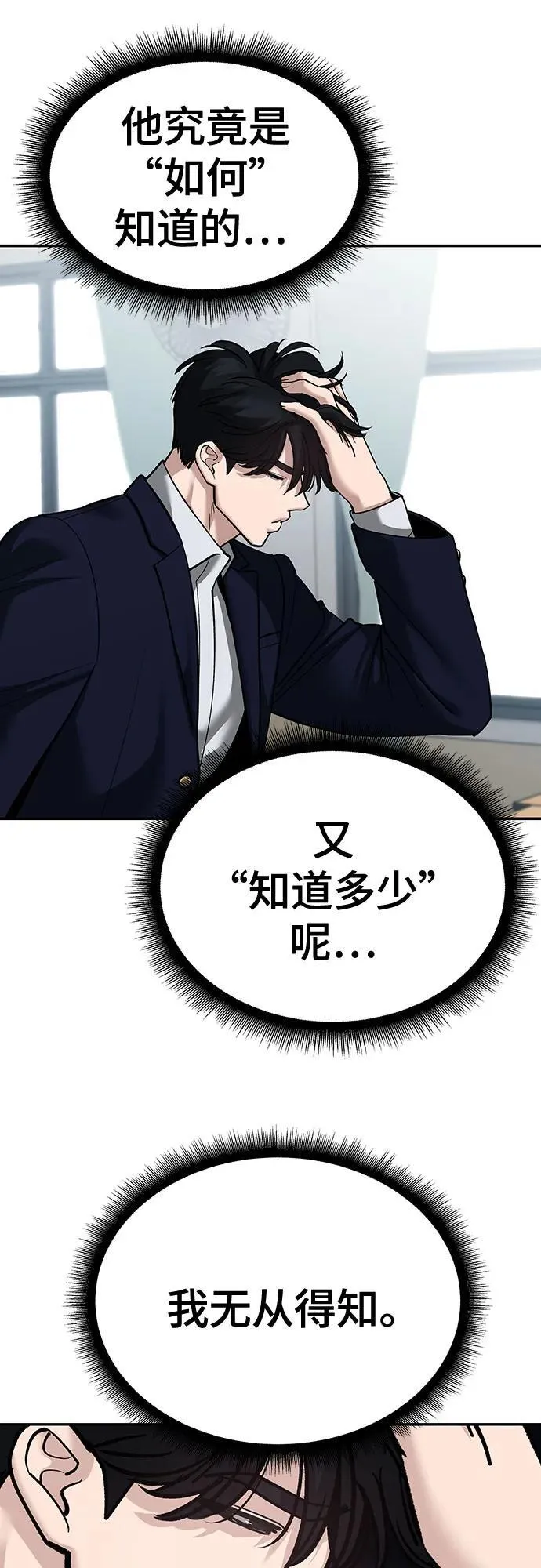 第86话 第36页