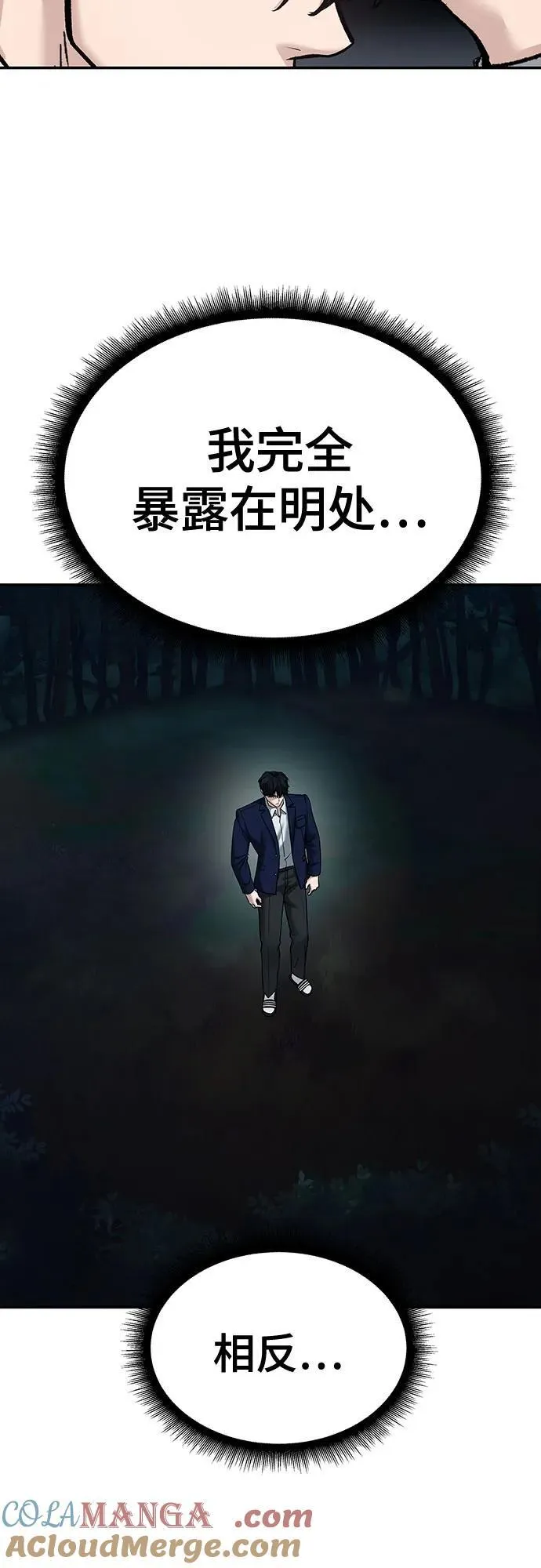 第86话 第37页