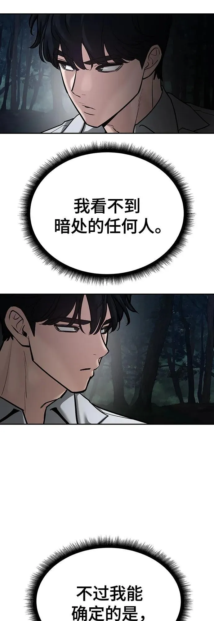 第86话 第38页