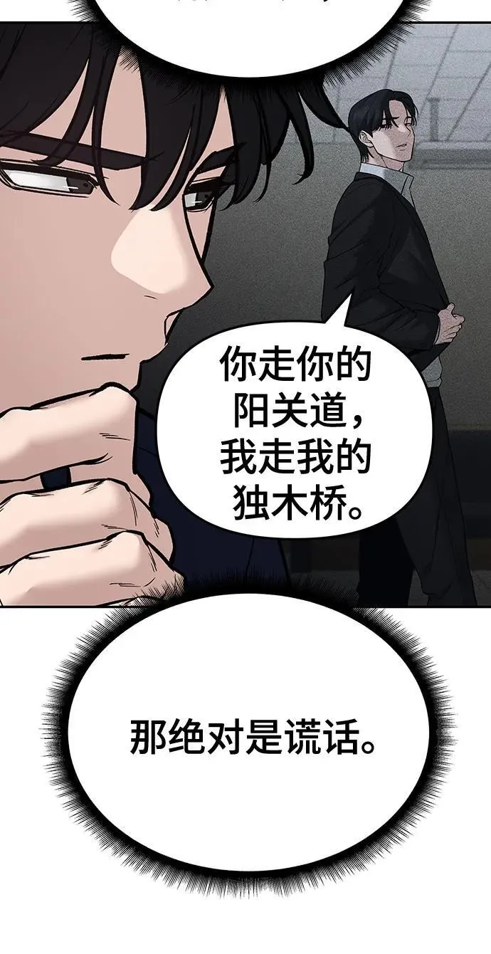 第86话 第39页