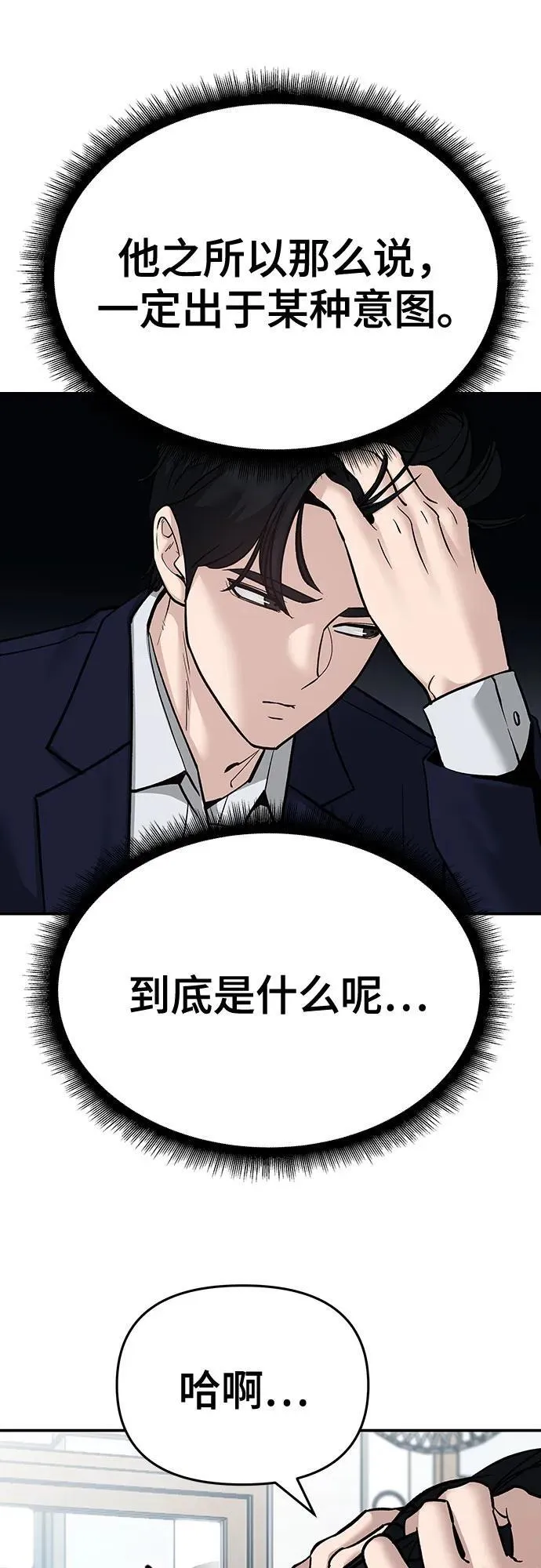 第86话 第40页