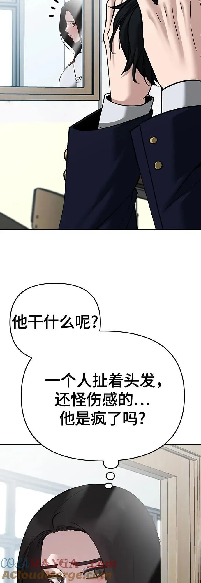 第86话 第41页