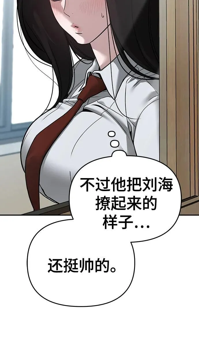 第86话 第42页