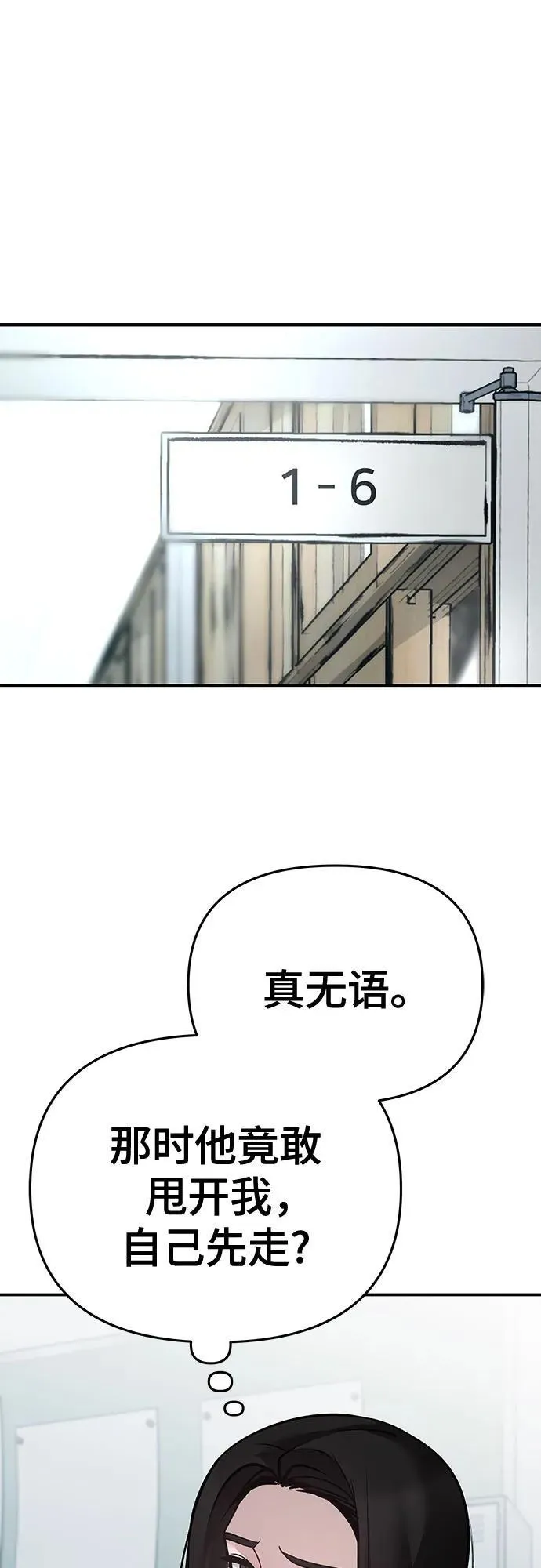 第86话 第43页