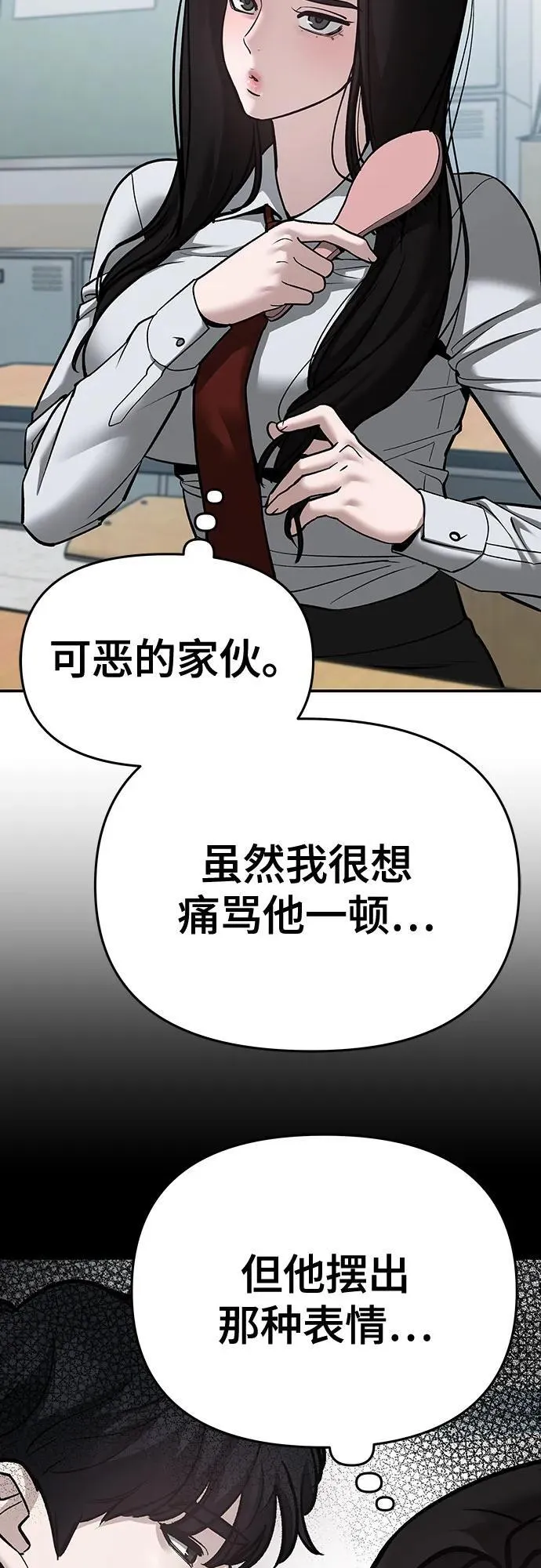 第86话 第44页