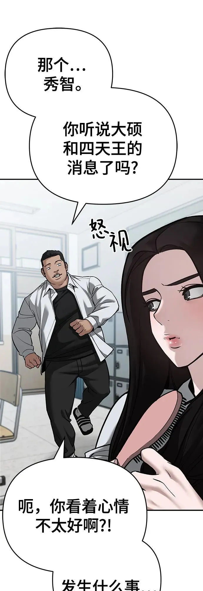 第86话 第46页