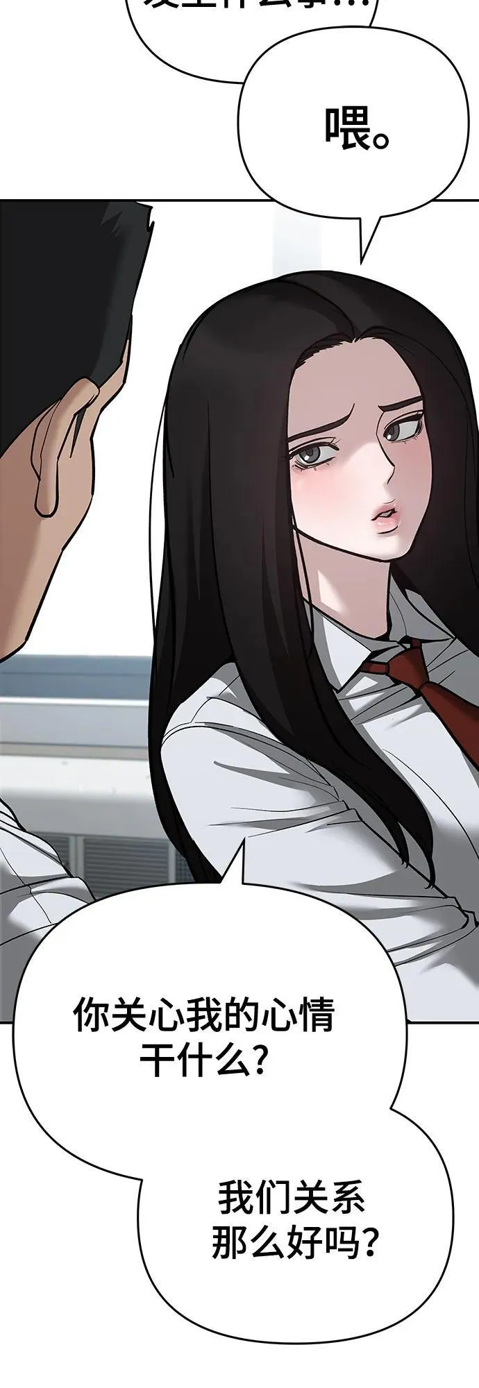 第86话 第47页