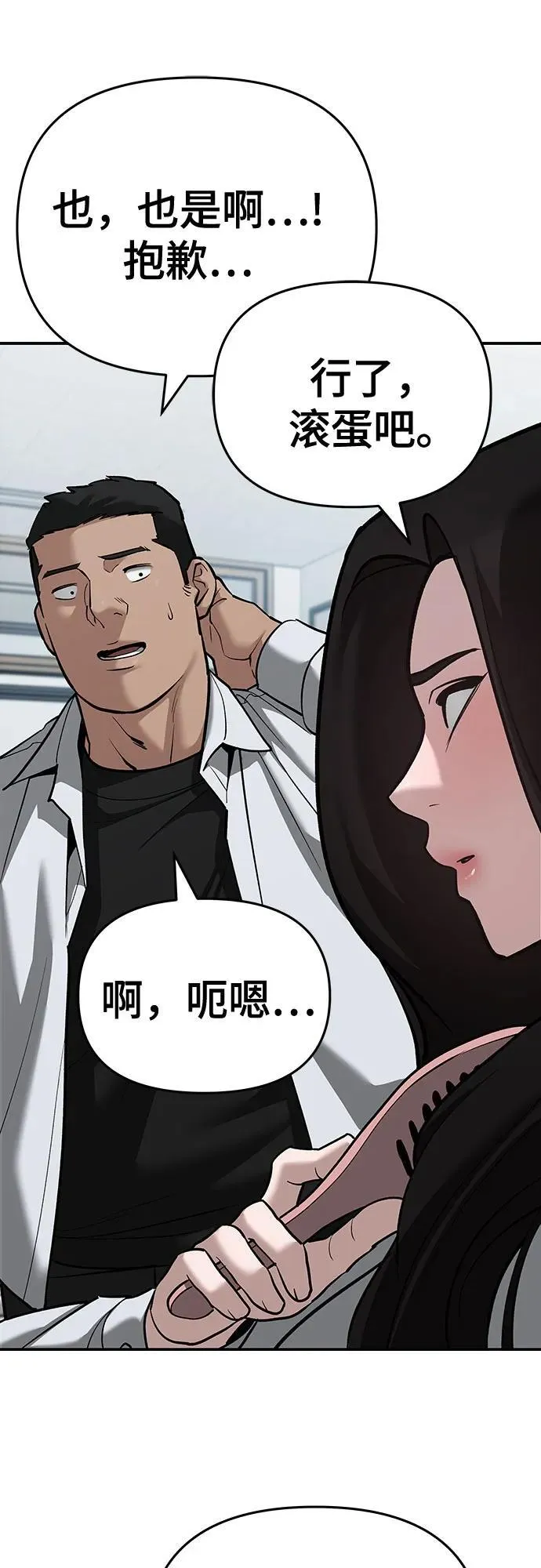 第86话 第48页