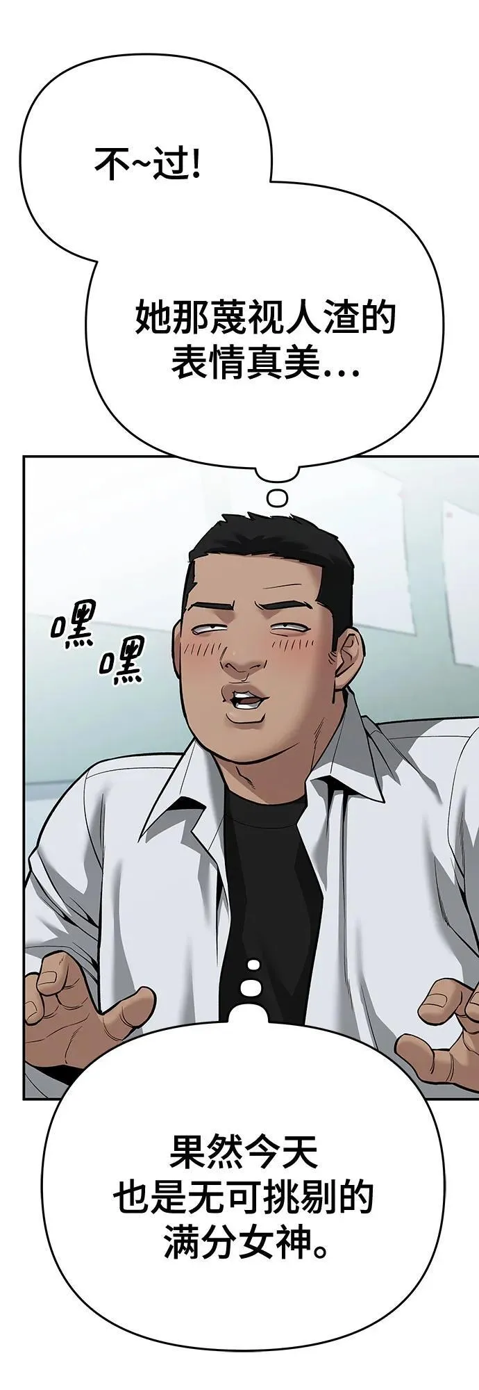 第86话 第50页