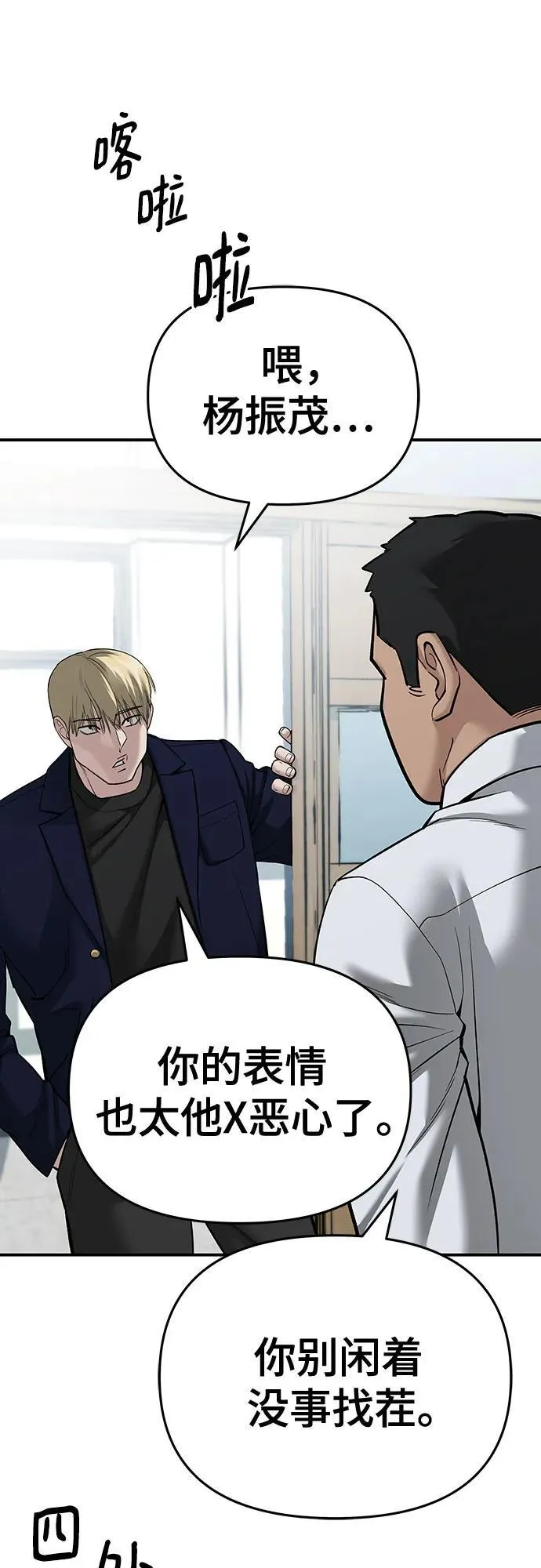 第86话 第51页