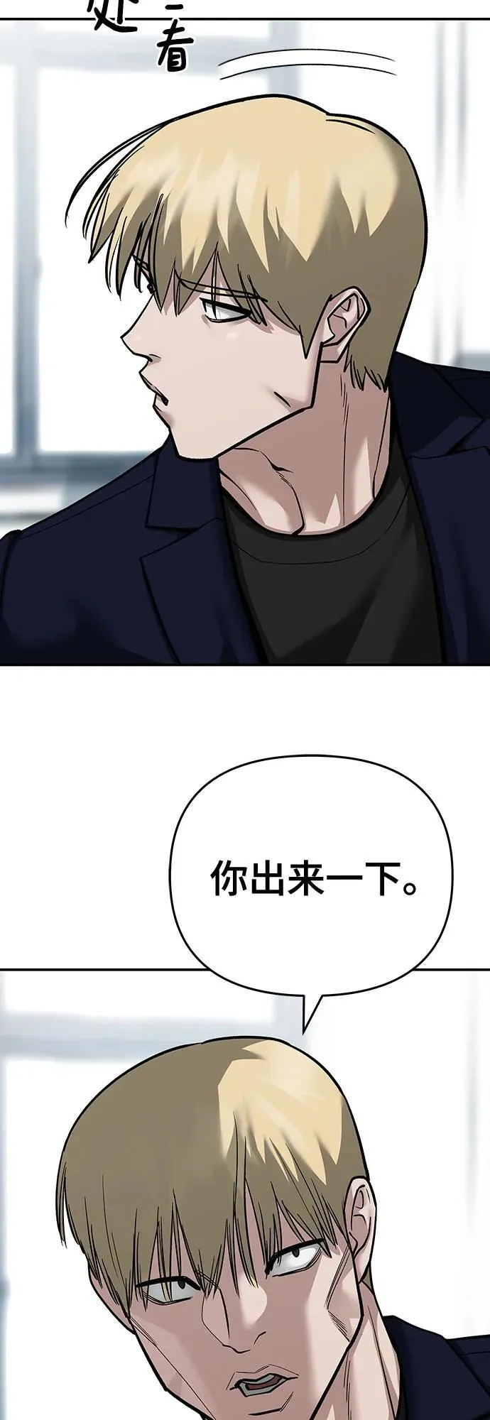 第86话 第52页
