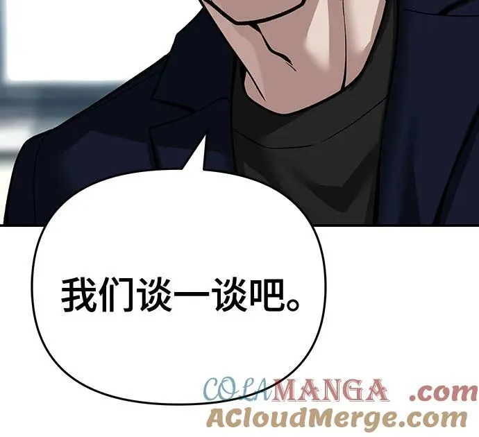 第86话 第53页
