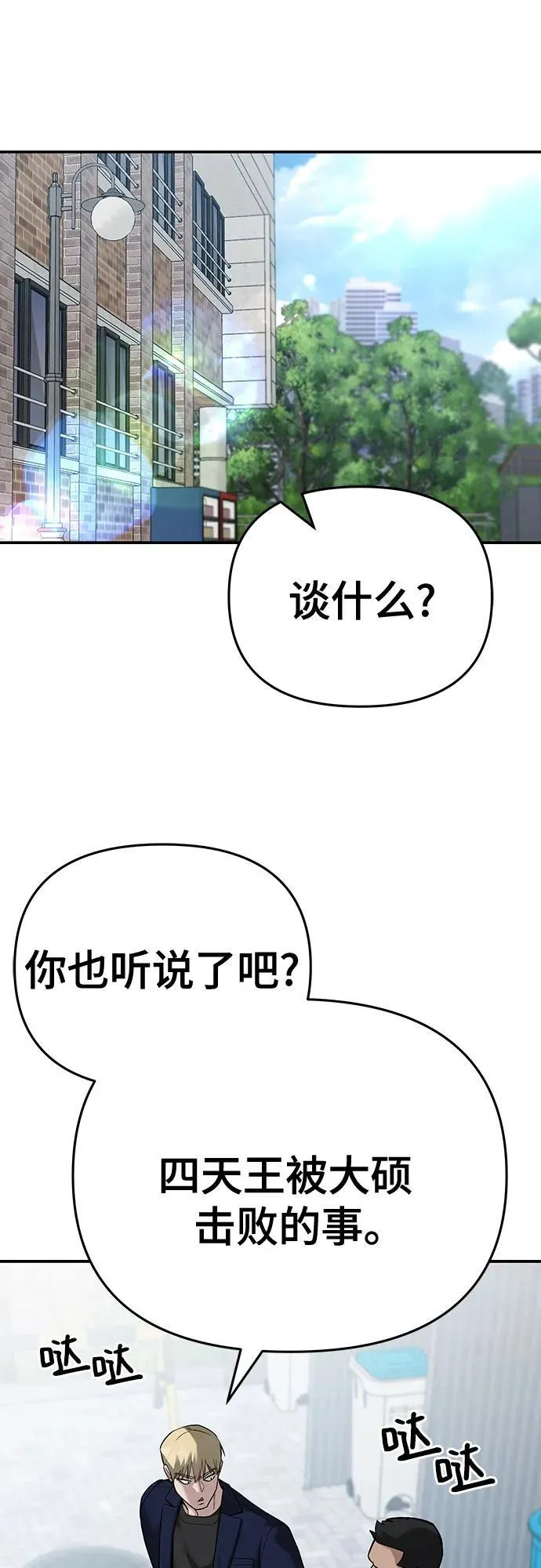 第86话 第54页