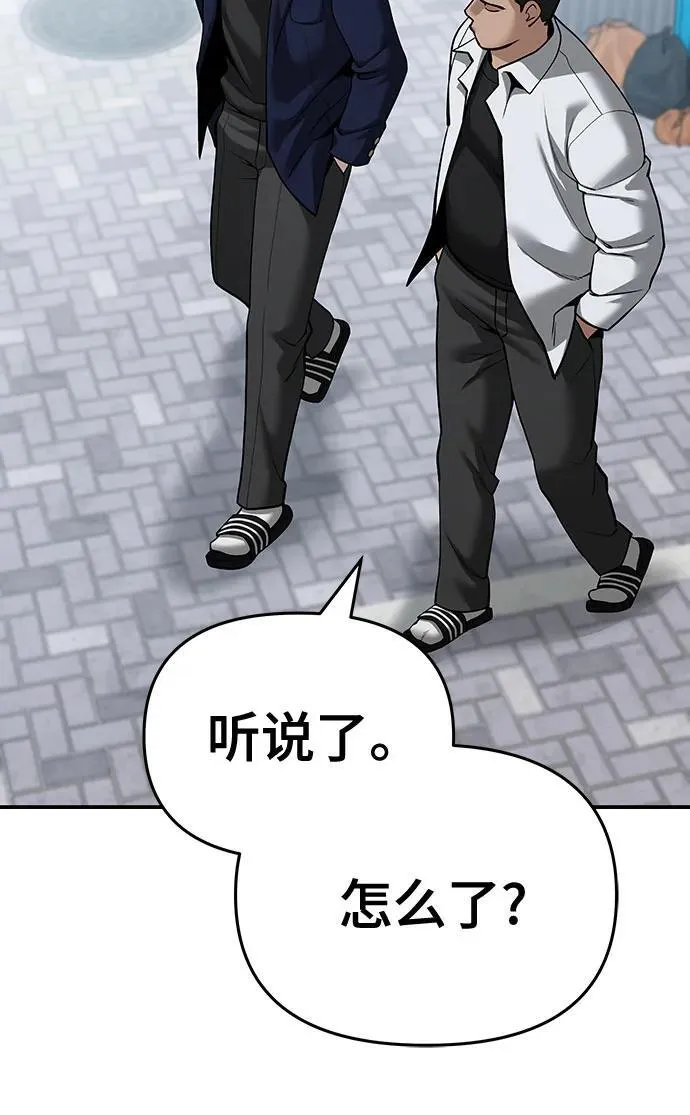 第86话 第55页