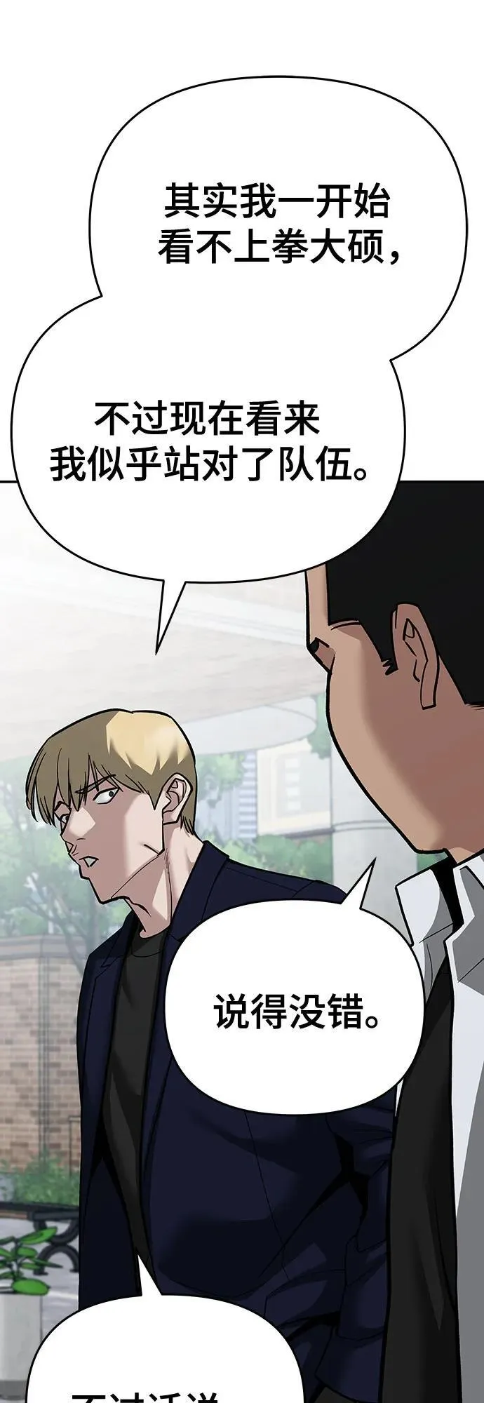 第86话 第56页