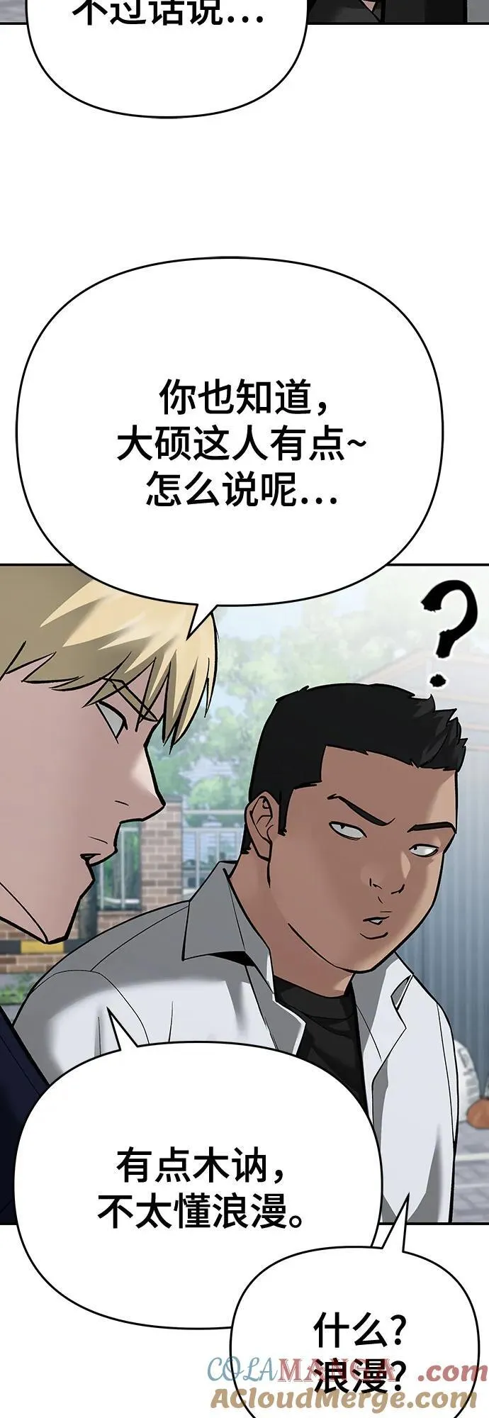 第86话 第57页