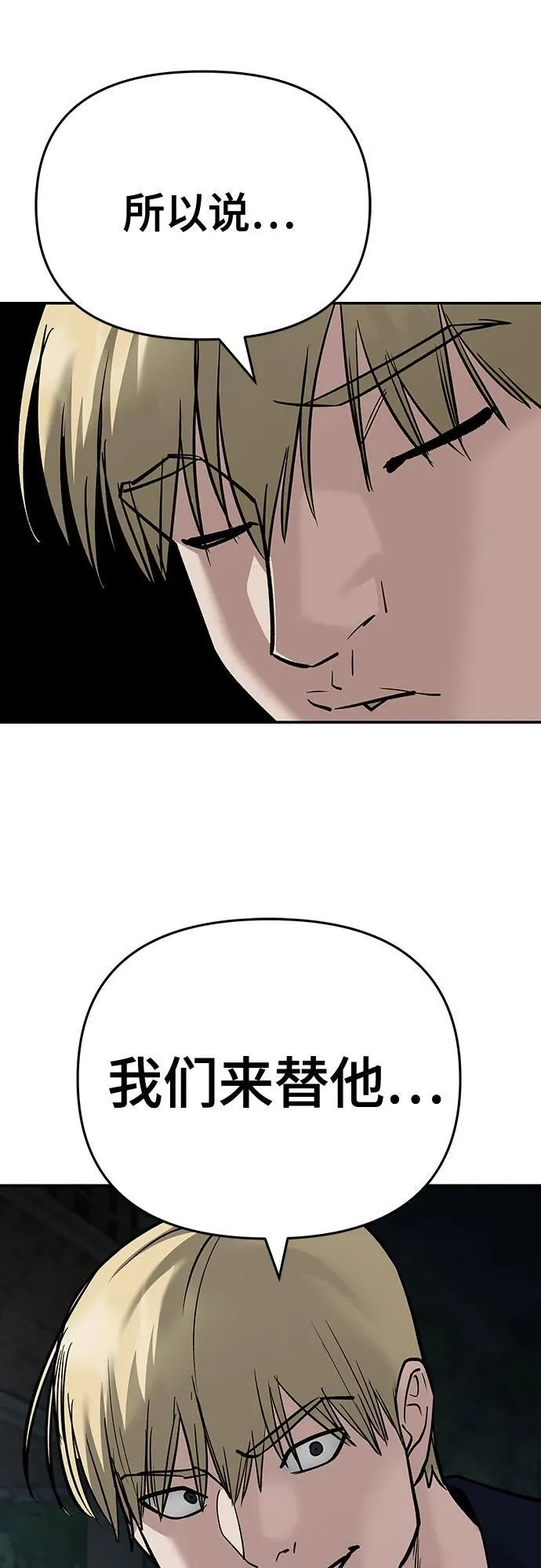 第86话 第60页