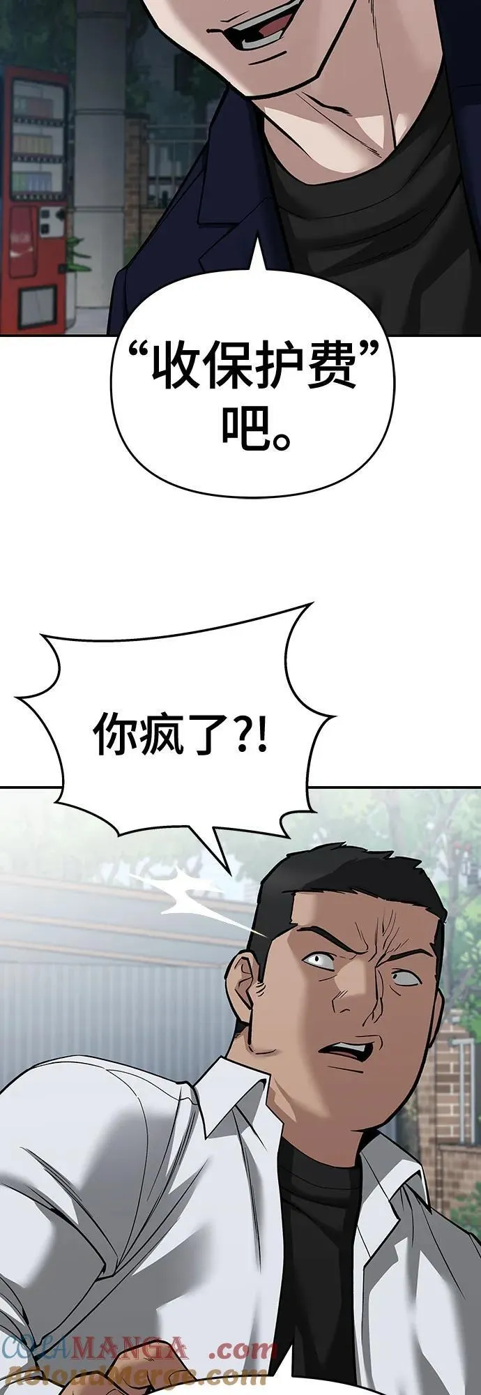 第86话 第61页