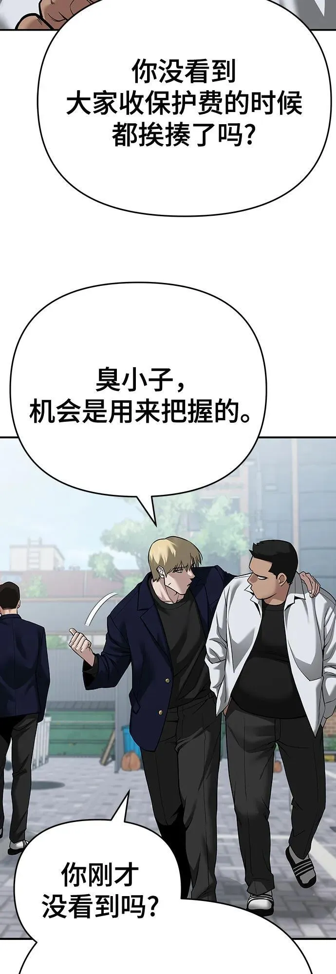 第86话 第62页