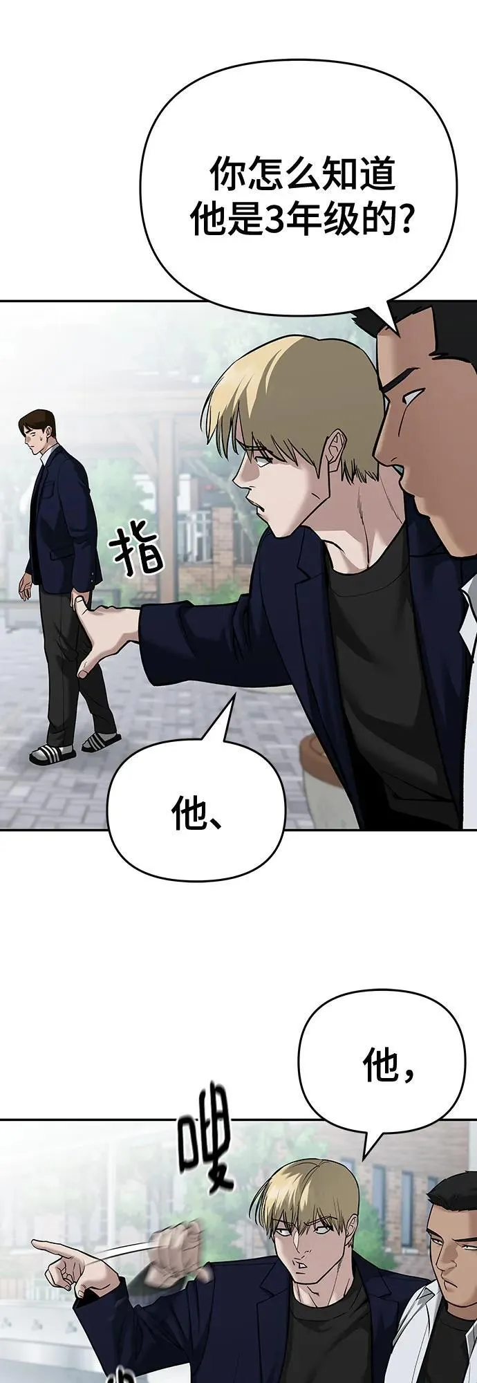 第86话 第64页