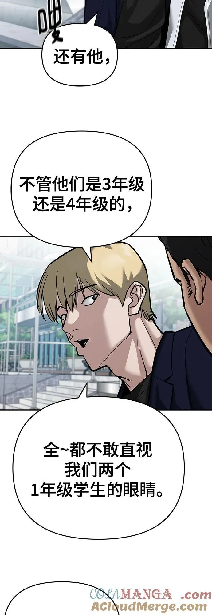 第86话 第65页