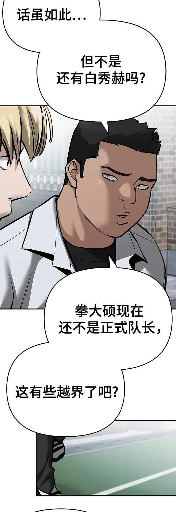 第86话 第66页