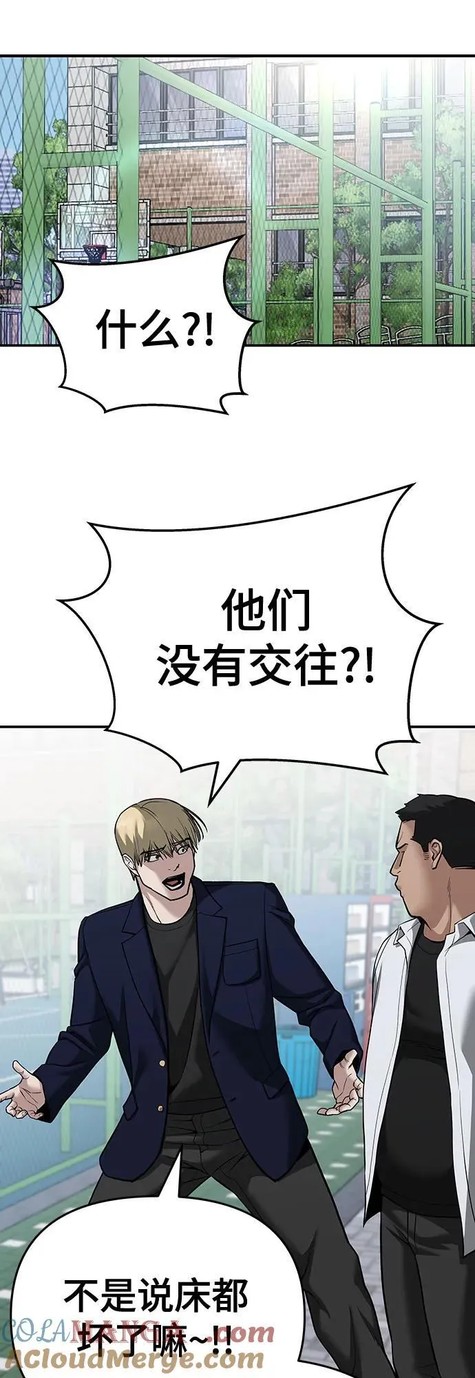 第86话 第69页