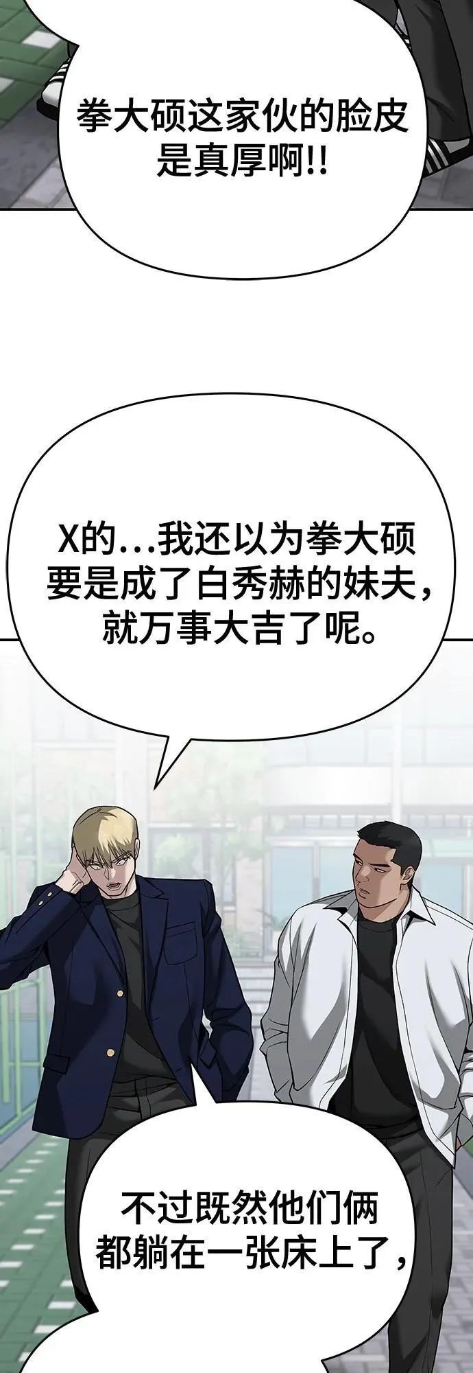第86话 第70页
