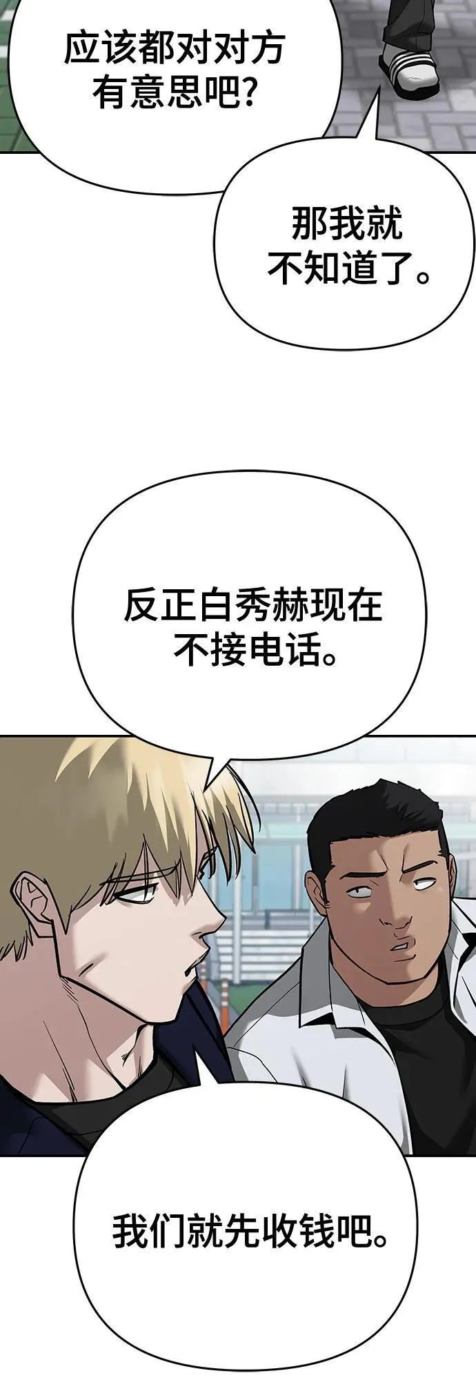 第86话 第71页