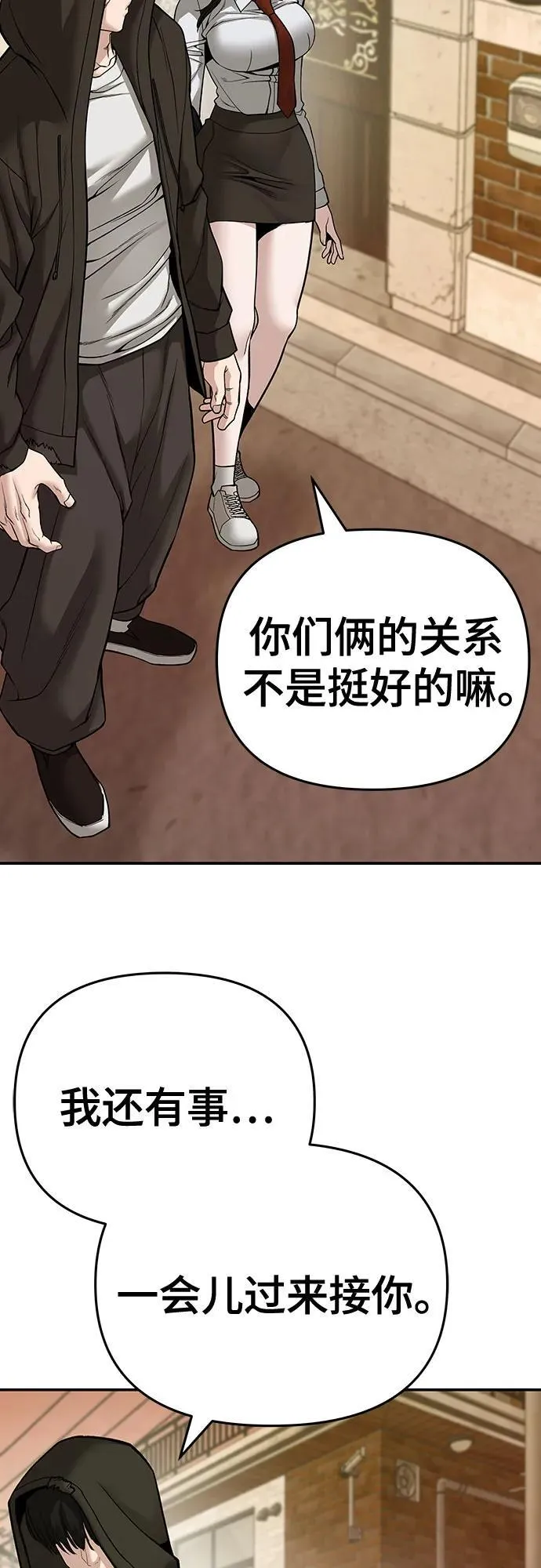 第86话 第75页