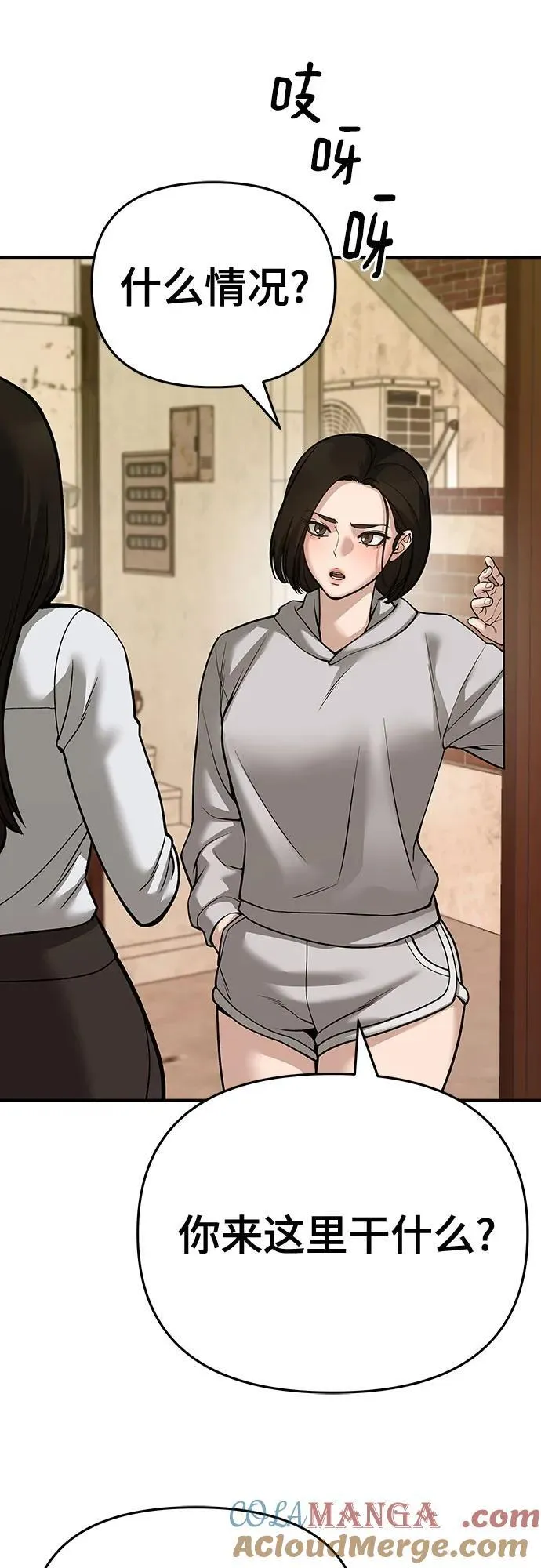 第86话 第77页